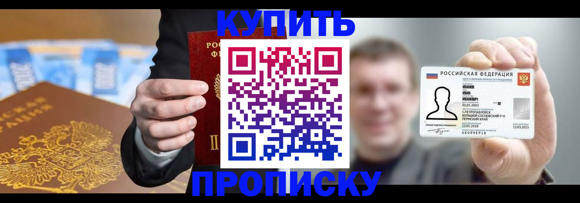 где прописаться в Дзержинске