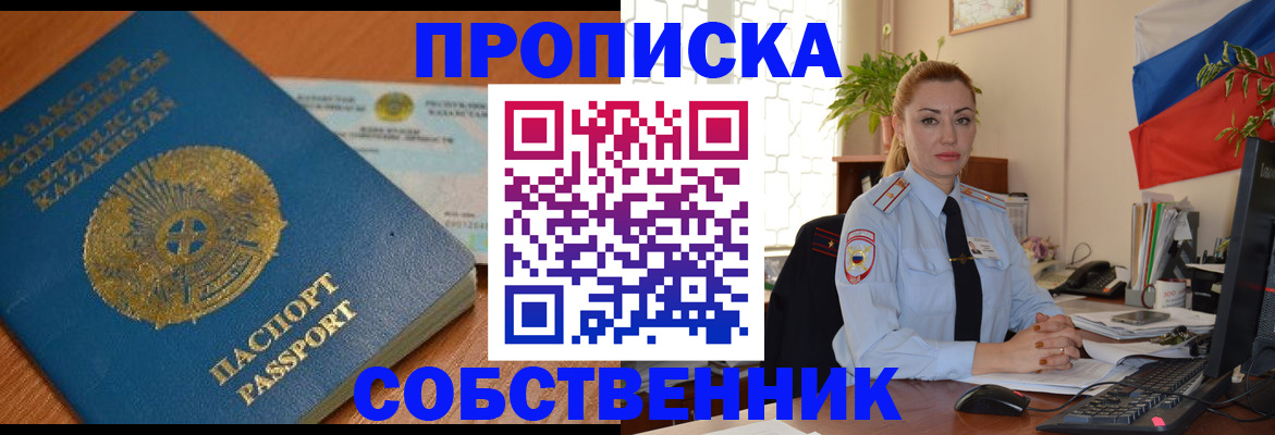 временная регистрация надежно в Дзержинске