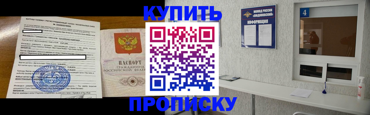 временная регистрация поиск в Дзержинске