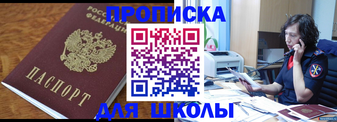 регистрация в Дзержинске